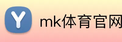 mk体育官网中国官方网 Logo
